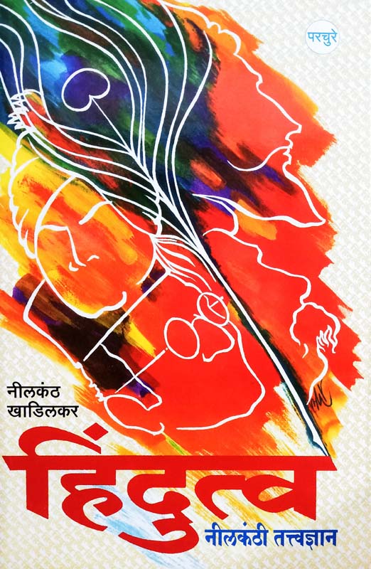 Shere-Tashere (शेरे-ताशेरे)