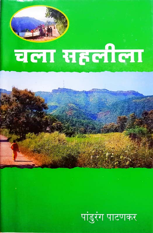 Janavanatali Rekhatane (जनावनातली रेखाटणे)