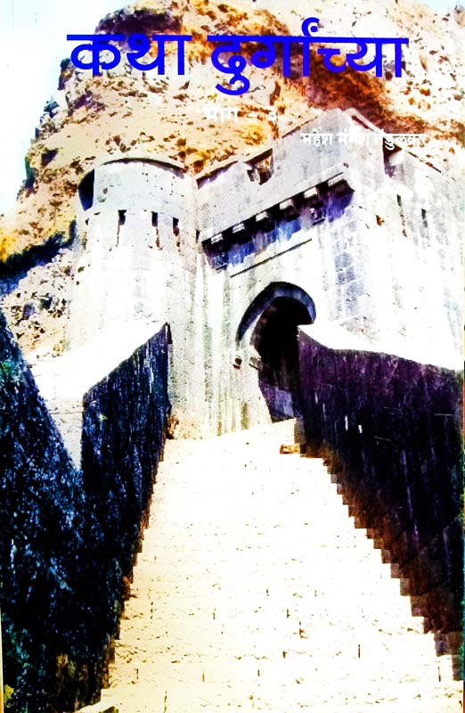 Sthalantar (स्थलांतर)