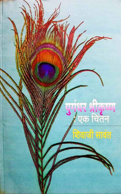 Mantarlele Bet (मंतरलेले बेट)