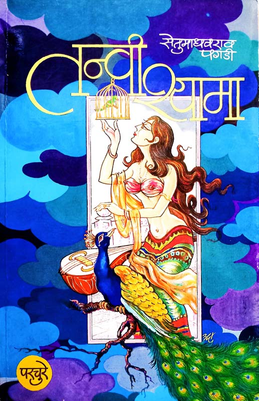 Linkan On Leadership (लिंकन आँन लीडरशिप)