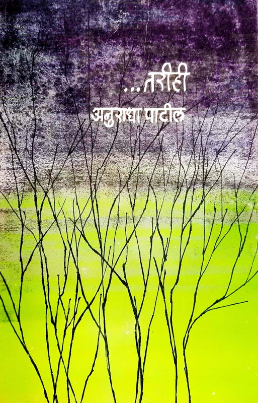 Vitamin Jindagi (विटामिन जिन्दगी)