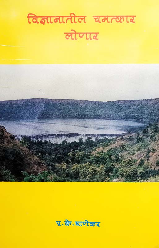 Goshti Gharakadil (गोष्ट घराकडील)