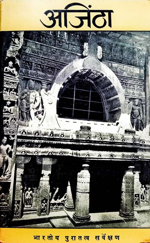 Waghachya Magavar (वाघाच्या मागावर)