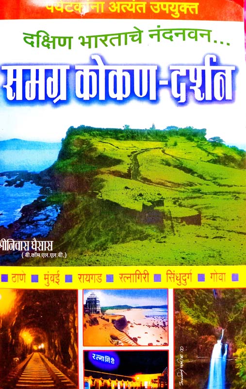 Madhlya Velchya 101 Pakkruti (मधल्या वेळच्या १०१ पाककृती)