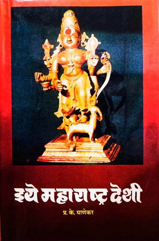 Pudhch Paul (पुढचं पाउल)