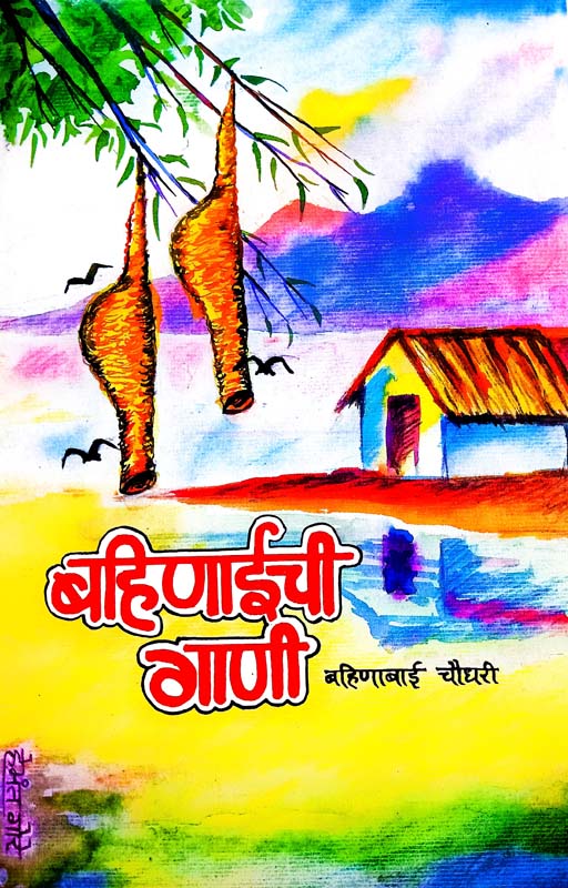 Ashi Manas Ashi Sahas (अशी माणस अशी साहस)