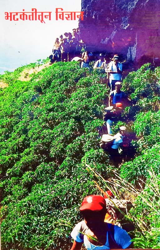 Chitre Ani Charitre (चित्रे आणि चरित्रे)