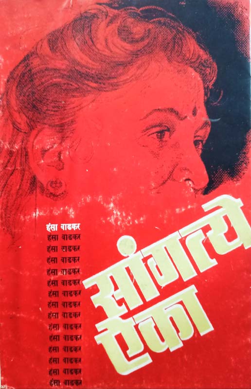 Dusare Jagtik mahayuddha (दुसरे जागतिक महायुद्ध)