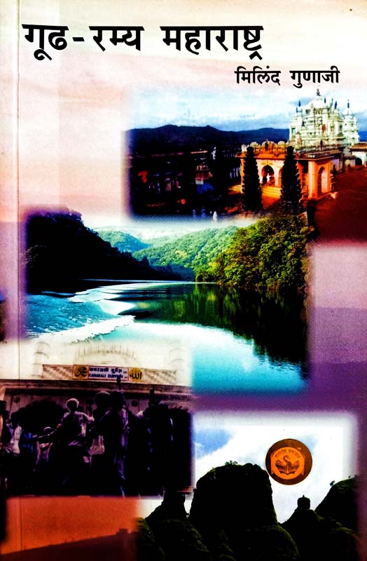 Karunecha Swar (करुणेचा स्वर)