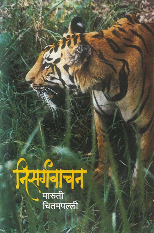 Yatra : Antyatra(यात्रा : अंतयात्रा)