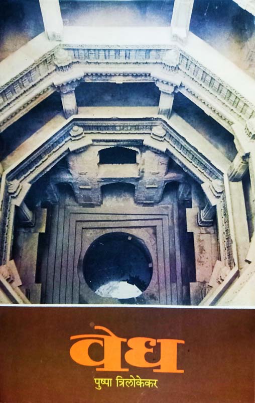 1912 : Antarcticachya Shodhat (१९१२ : अंटाक्टिकाच्या शोधात)