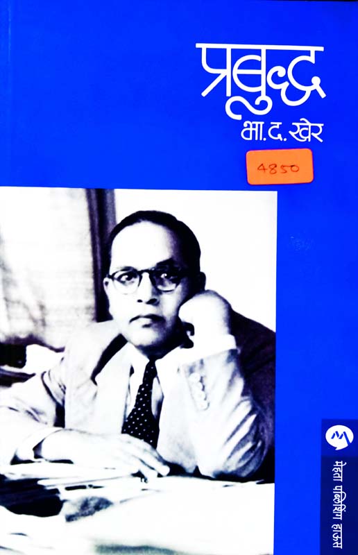 Ganitatlya Gamtijamti (गणितातल्या गमतीजमती)