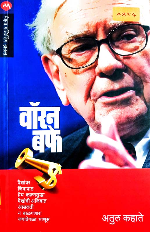 Antada (अंतदा)