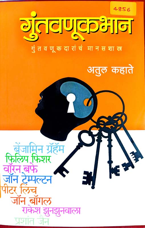 Kya Bharat Ka Itihas Bharat Ke Shatruo Dwara Likha Gaya Hai ? (क्या भारत का इतिहास भारत के शत्रुओ द्वारा लिखा गया है ?)