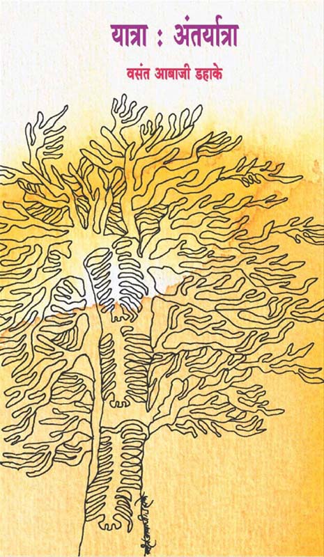 Aachary Dron (आचार्य द्रोण)