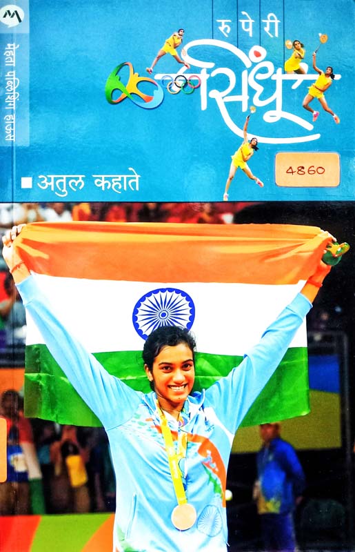 Me Mohammad Khan Shapathevar Sangato ke…(मी महंमद खान शपथेवर सांगतो की...)