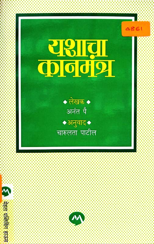 Imperfect (इम्पर्फेक्ट)