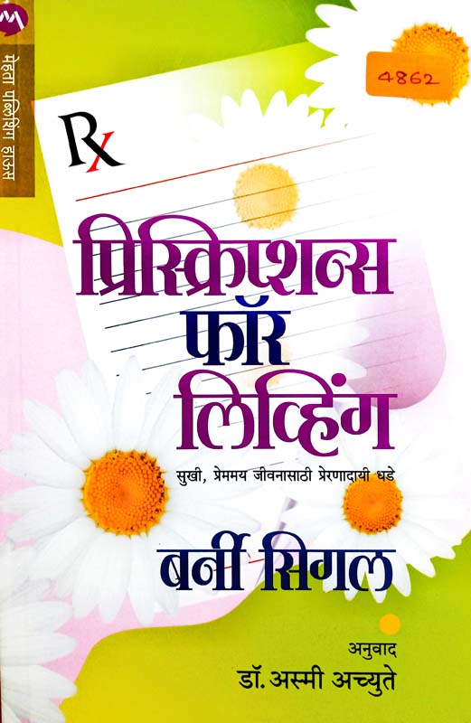 Vata (वाटा )