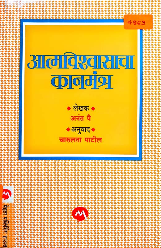 Sarth Amrutanubhav (सार्थ अमृतानुभव)