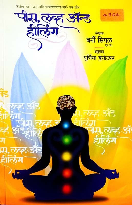 Suvarn Kosh (सुवर्ण कोश)