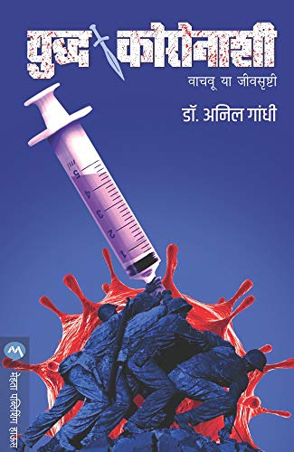 Bal Sanskar (बाल संस्कार)