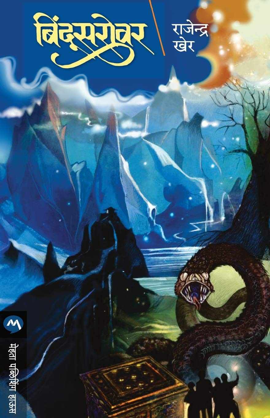 Bhaktigite Bhavgite (भक्तिगीते भावगीते)