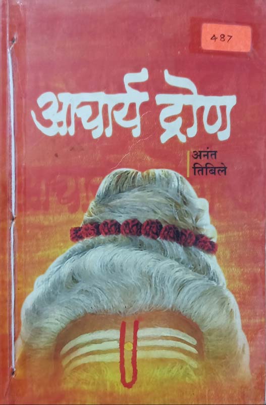 Thinagi (ठिणगी)