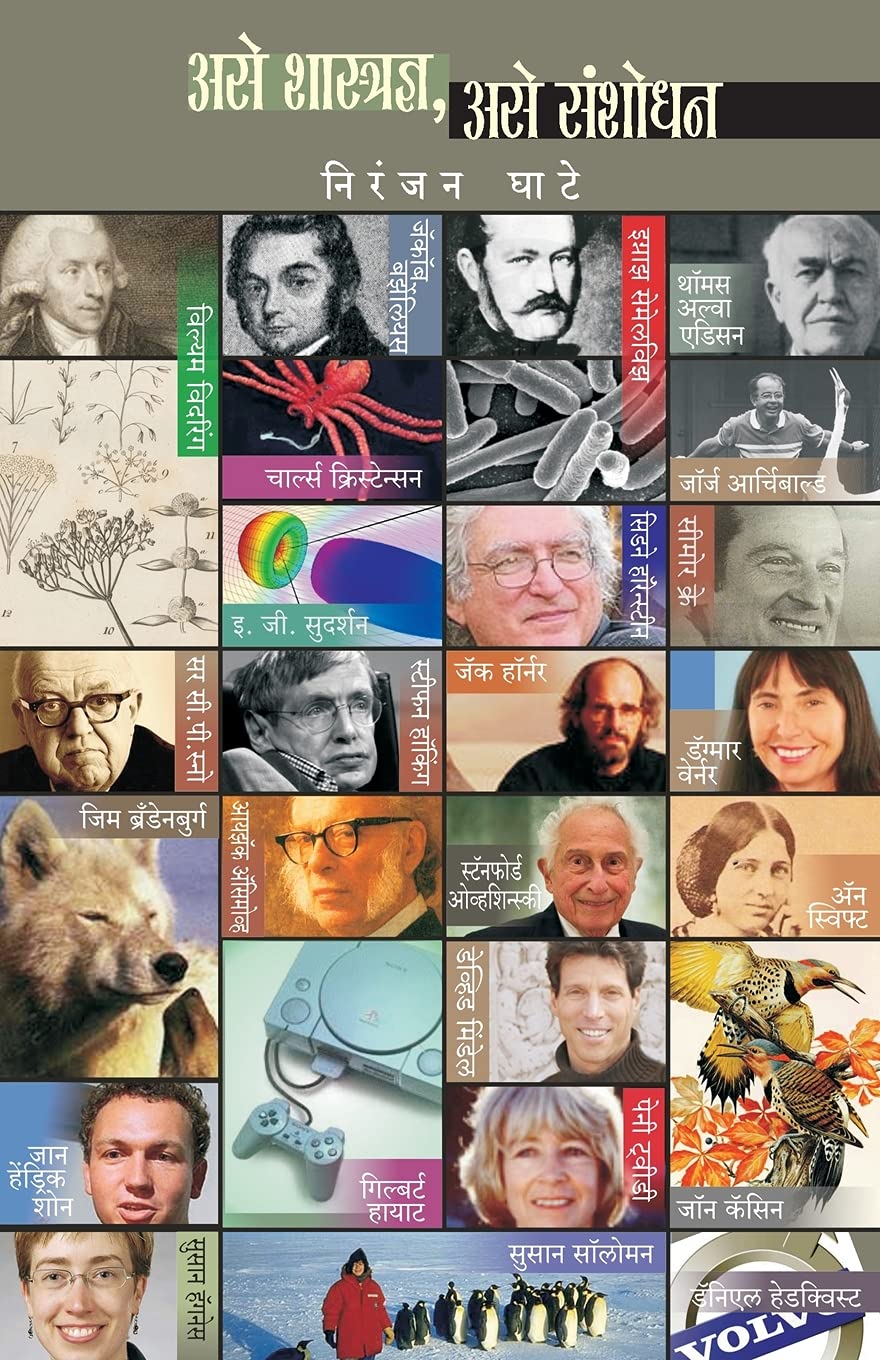 Exodus Bhag 3 (एक्झोडस भाग ३)