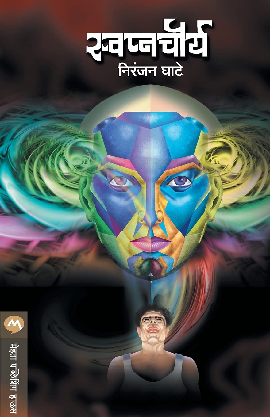 Other Side Of Midnight (अदर साइड ऑफ मिडनाईट)