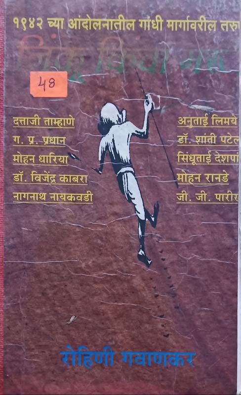 Jinku Kiwa Maru(जिंकू किंवा मरू)