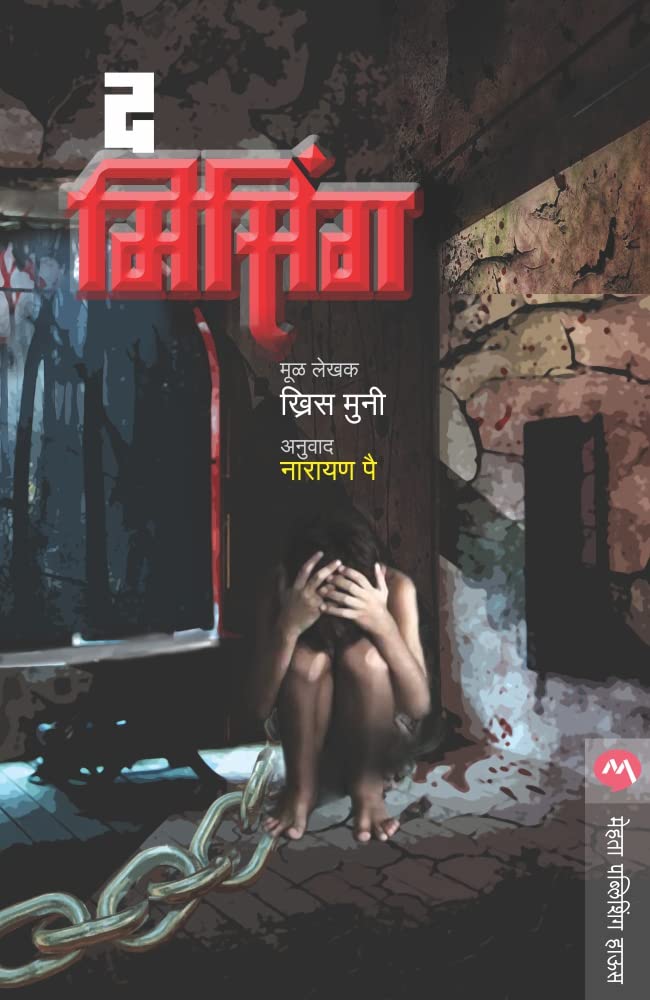 The Mystery Of The Vanished Prince