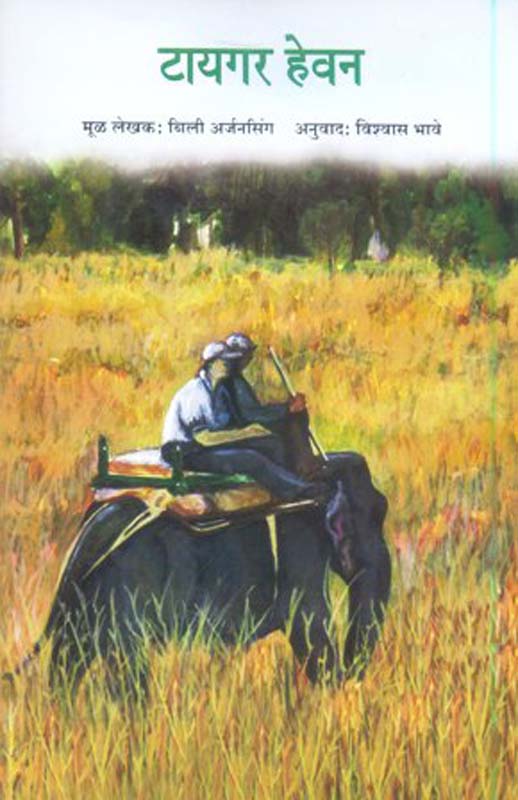 Shinema Dot Com (शिणेमा डॉट कॉम)