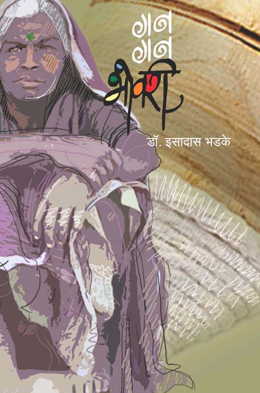 Shala ( शाळा )