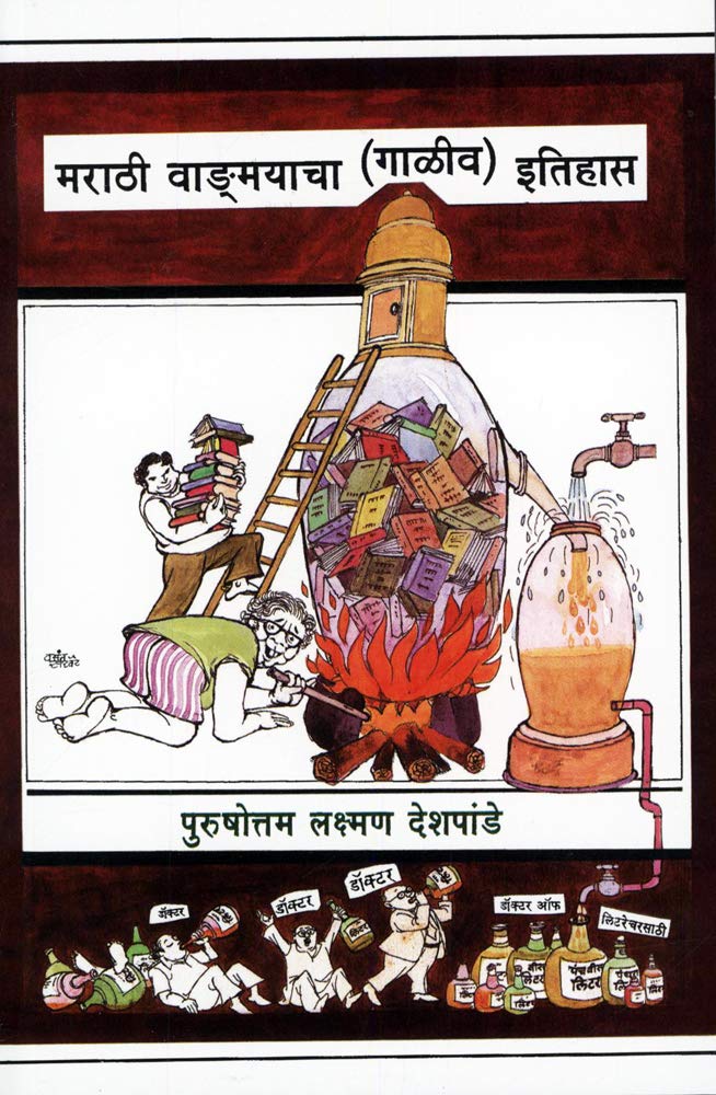 The God Of Small Things