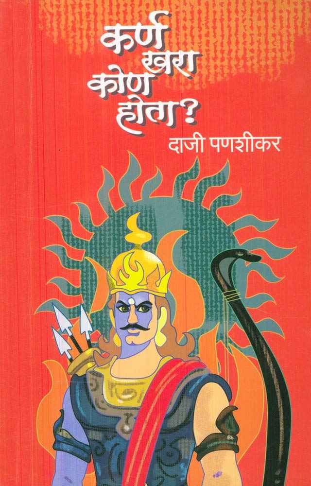 The Five People You Meet In Heaven