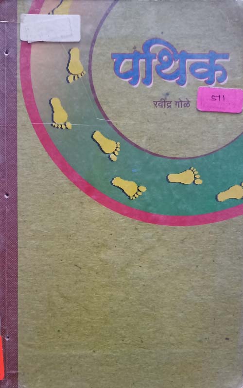 Fakira (फकिरा)