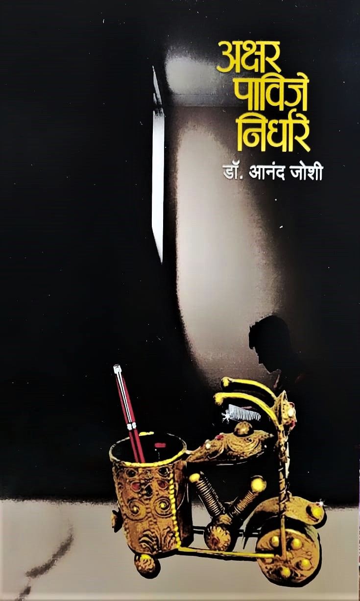 Journey To The Centre Of The Earth