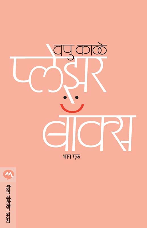 "Yes" or "No" (The Guide To Better Decisions)