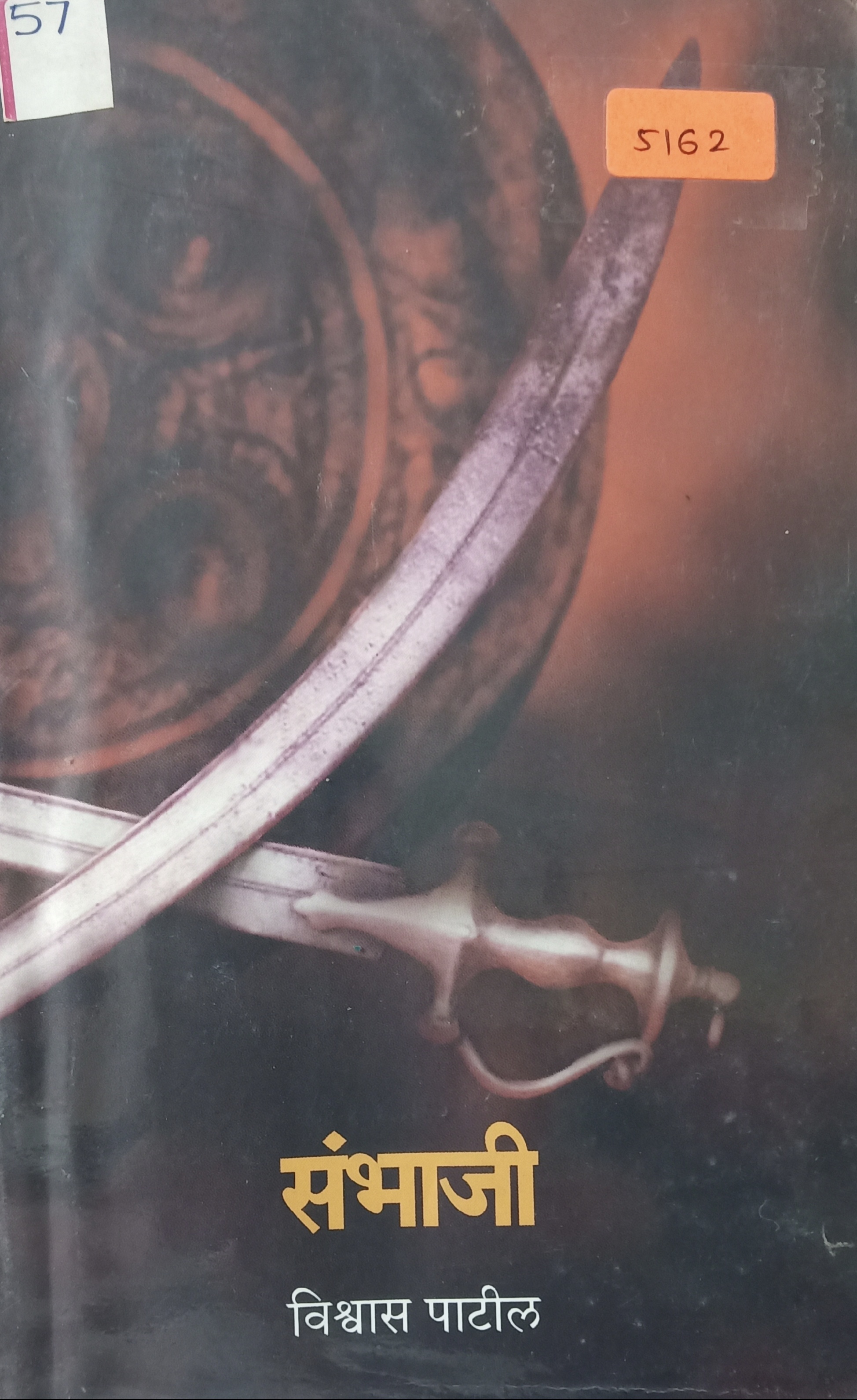 A To Z Mysteries : The Unwilling Umpire