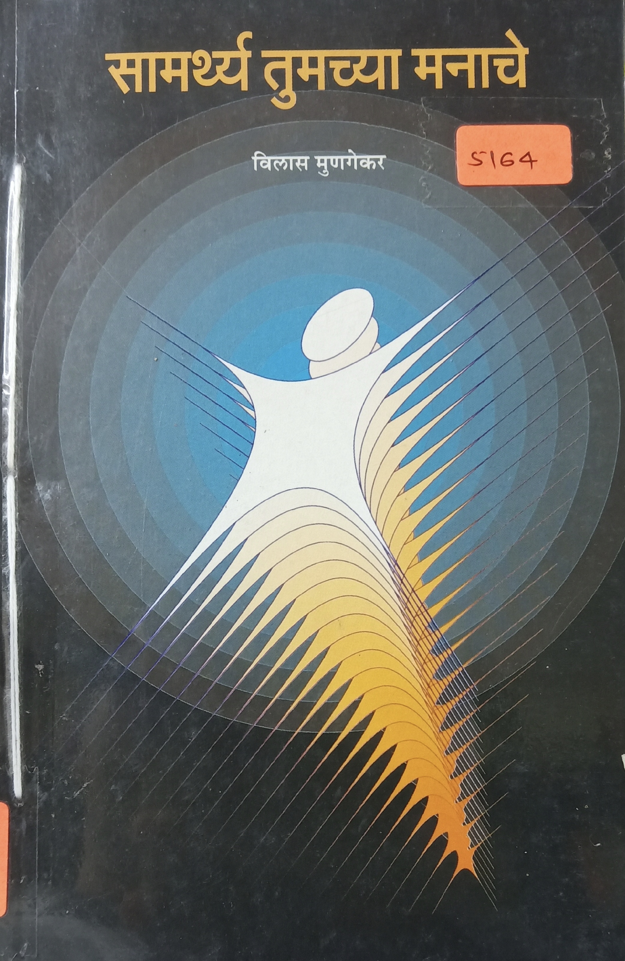 Magic Tree Houe : High Tide In Hawaii