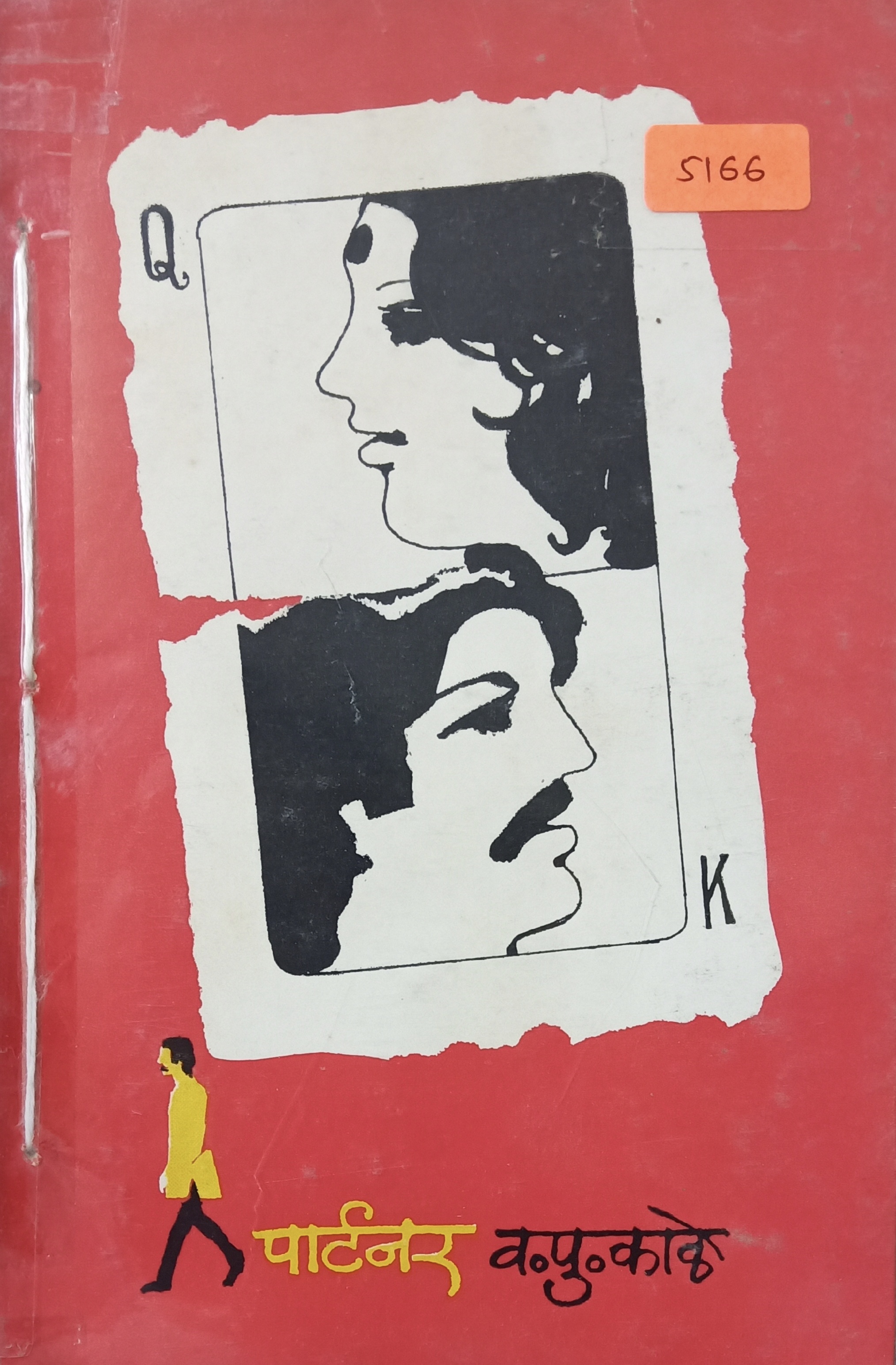 Magic Tree Houe : Tonight On The Titanic