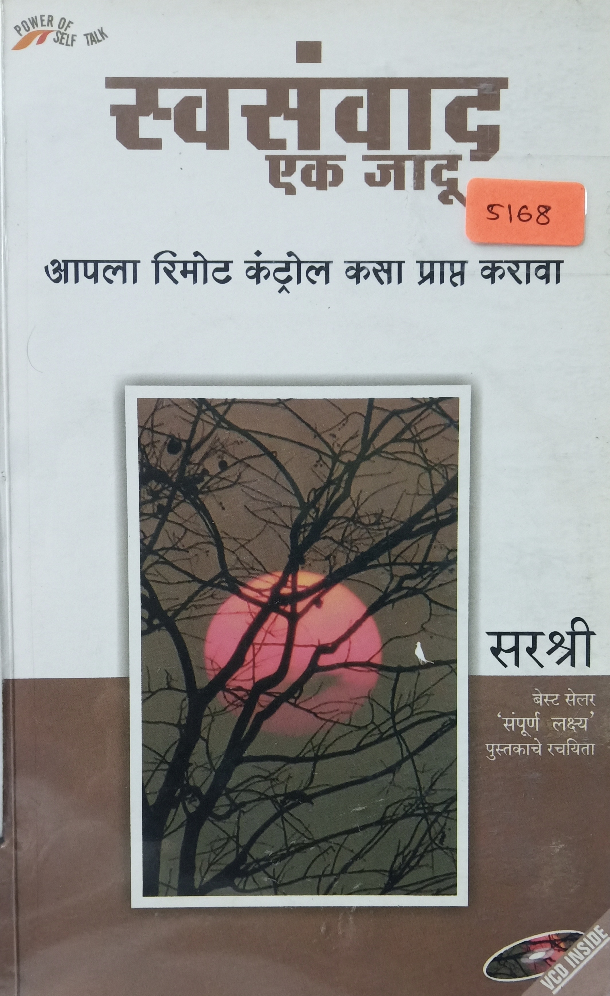 My Experiments With Truth : An Autobiography