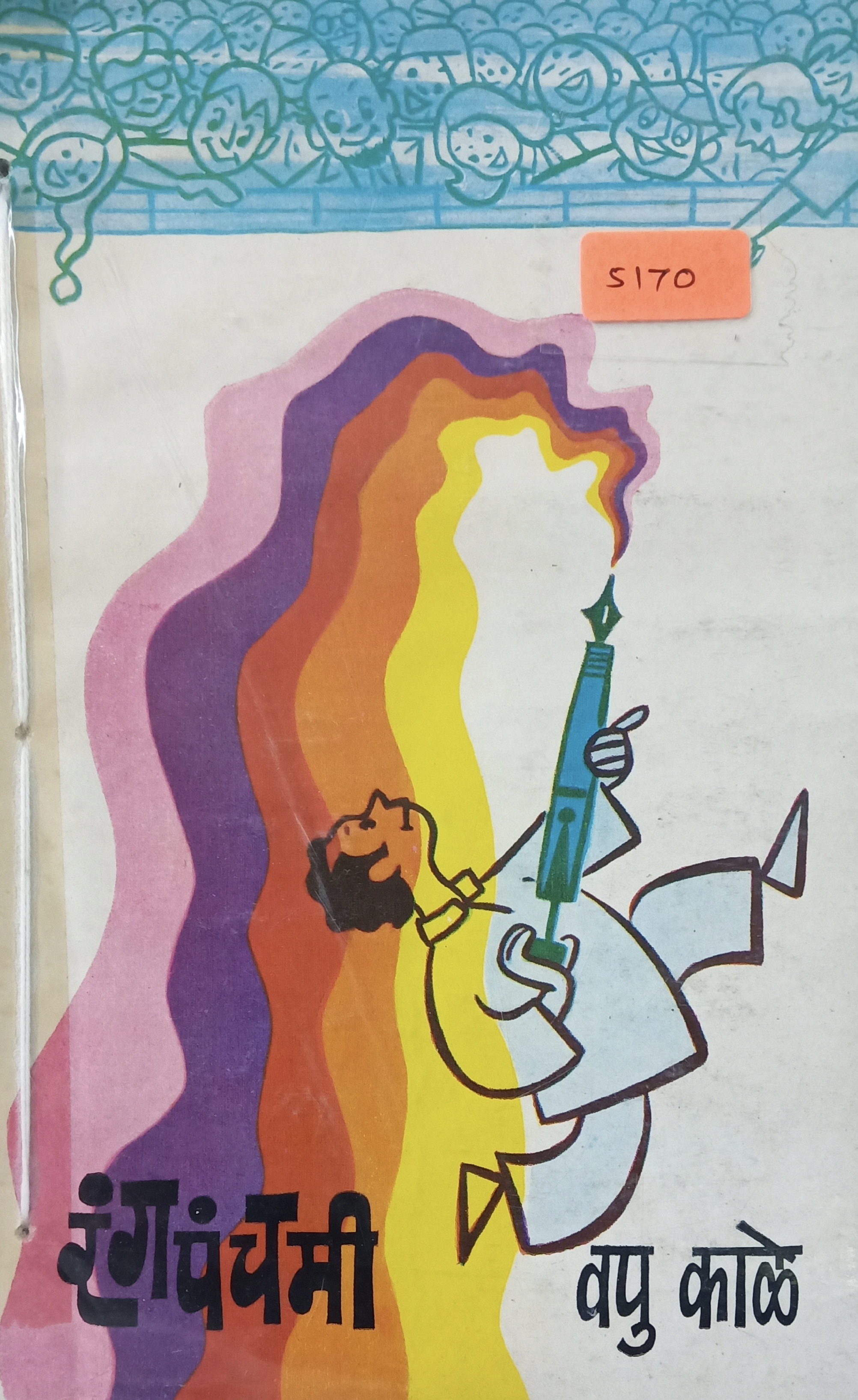 A To Z Mysteries : The Yellow Yacht