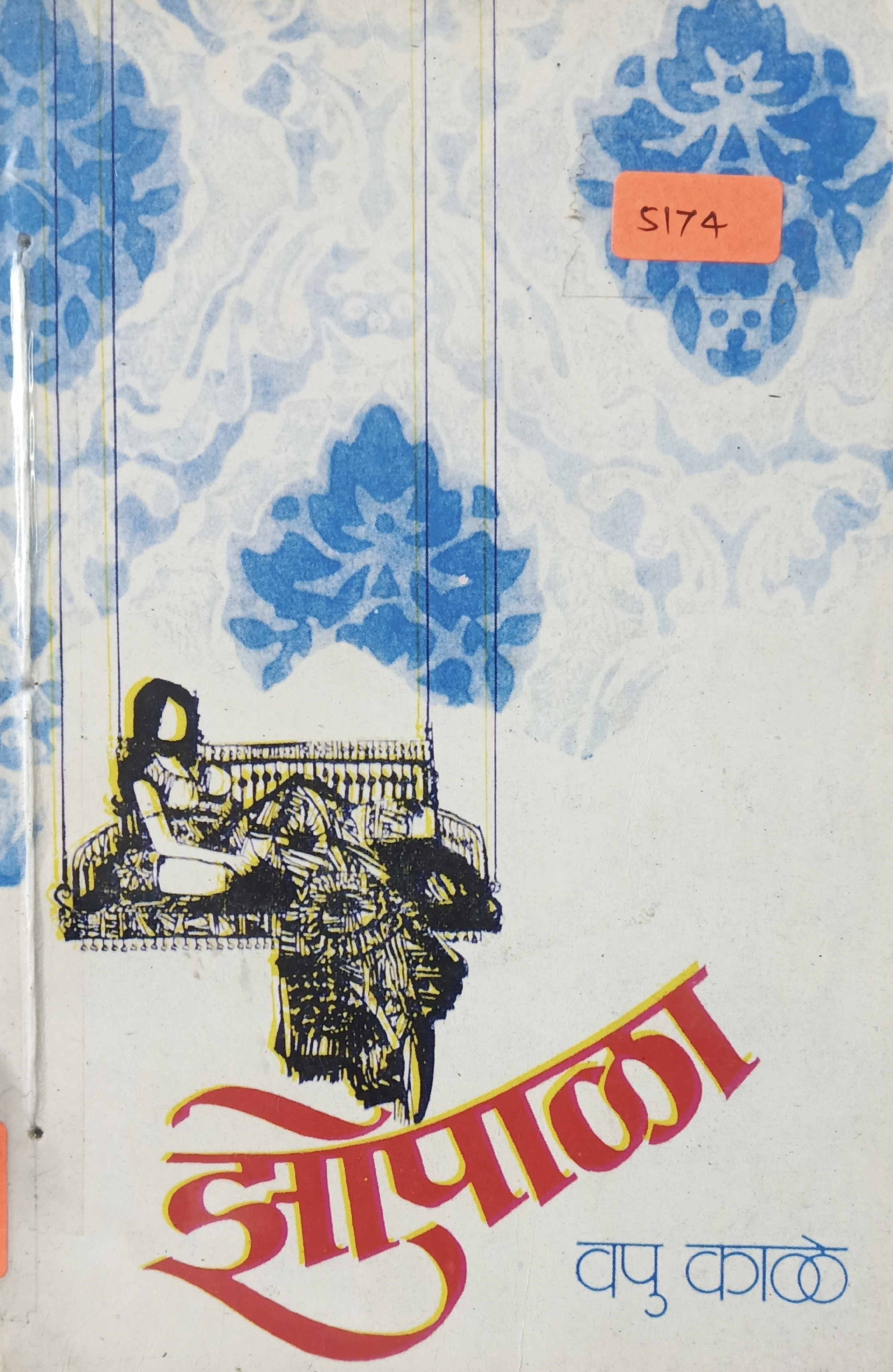 Love With The Proper Husband