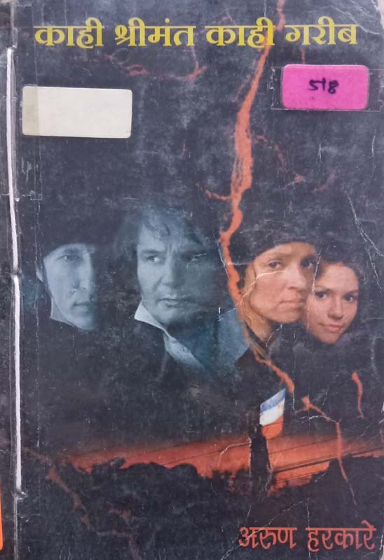 Dhuni (धुनी)