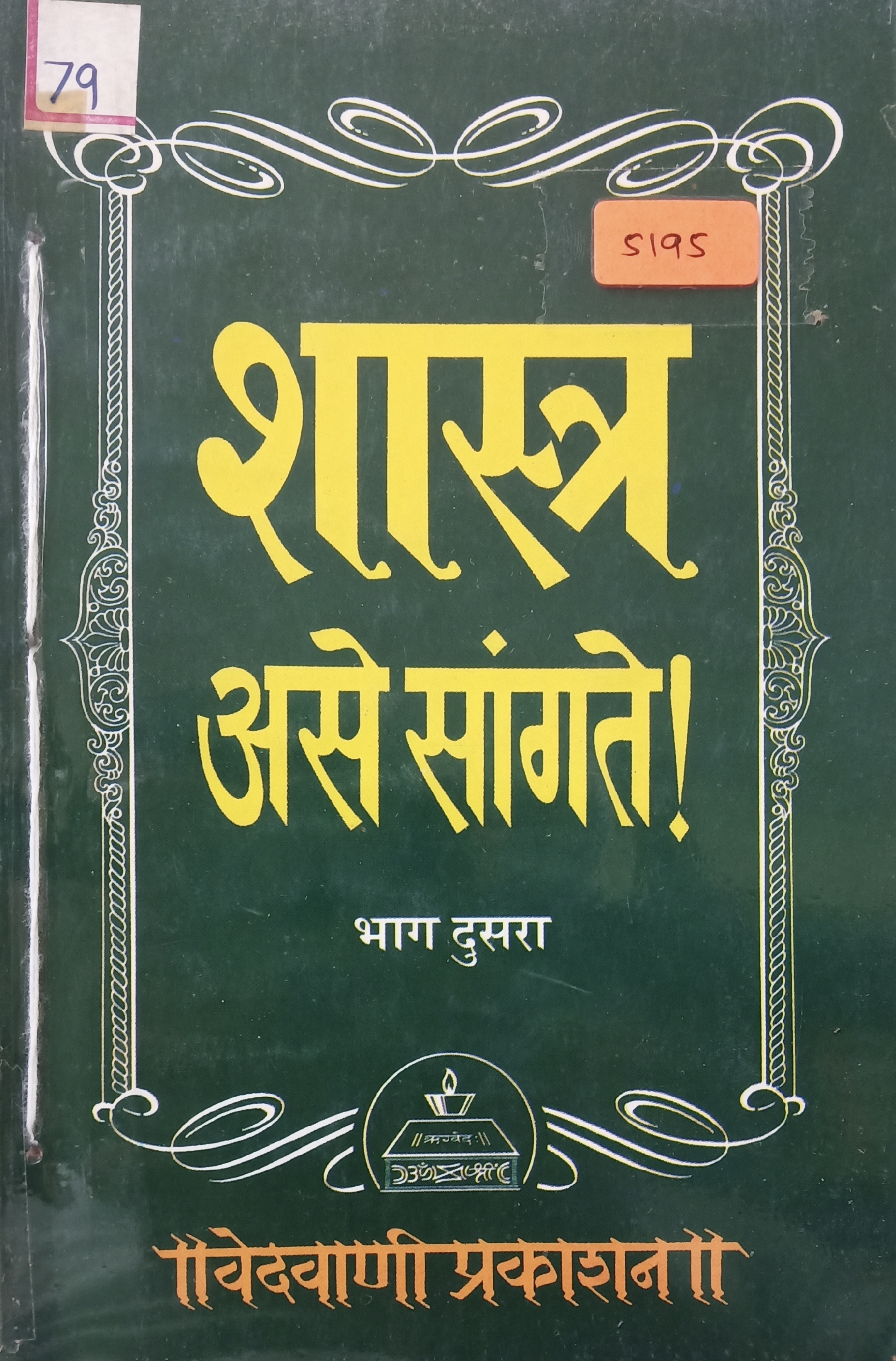 A Tale Of Two Cities