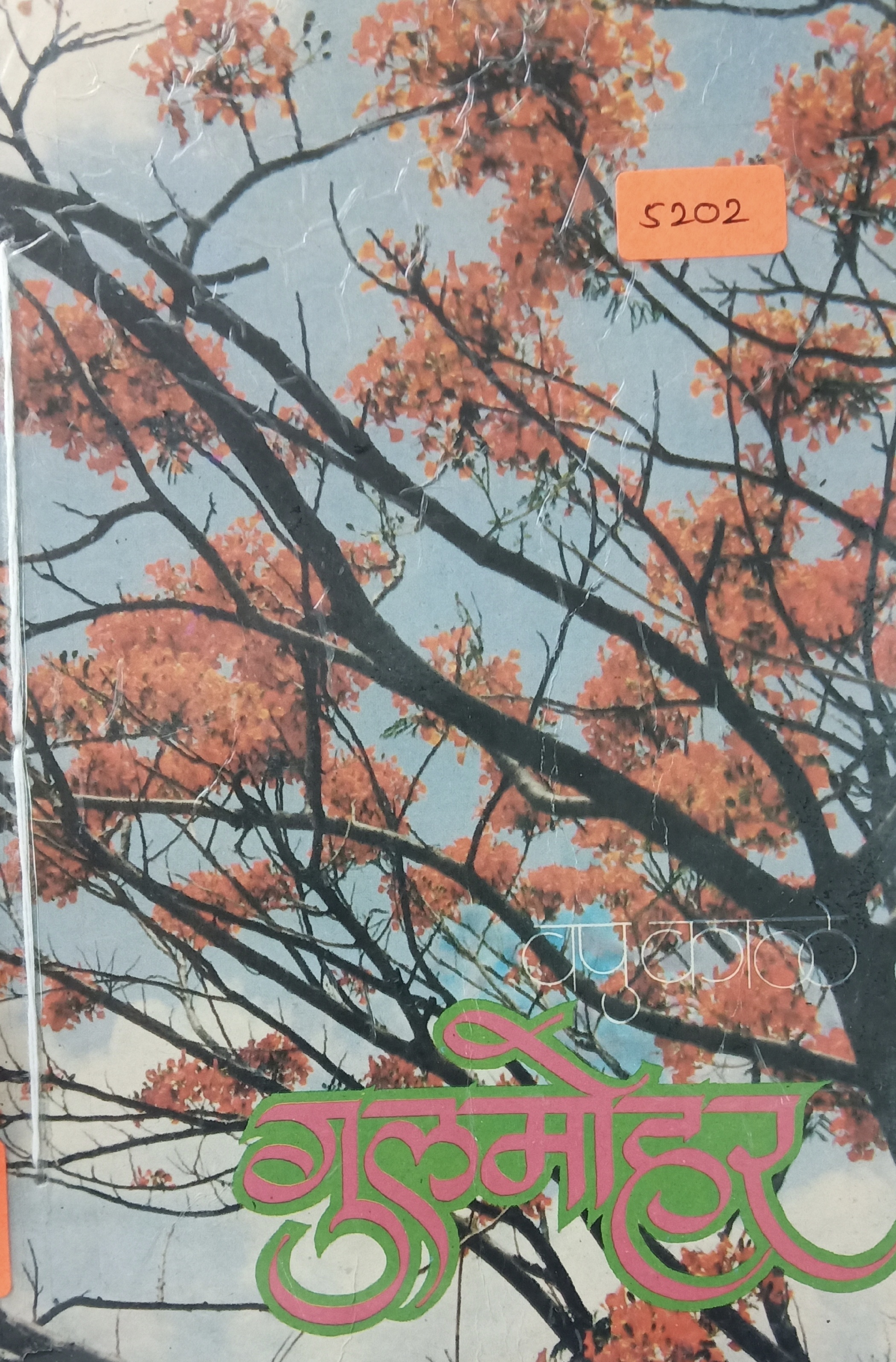 In The Bed Of A Duke