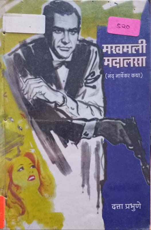 Umalali Ek Bhavna...(उमलली एक भावना)