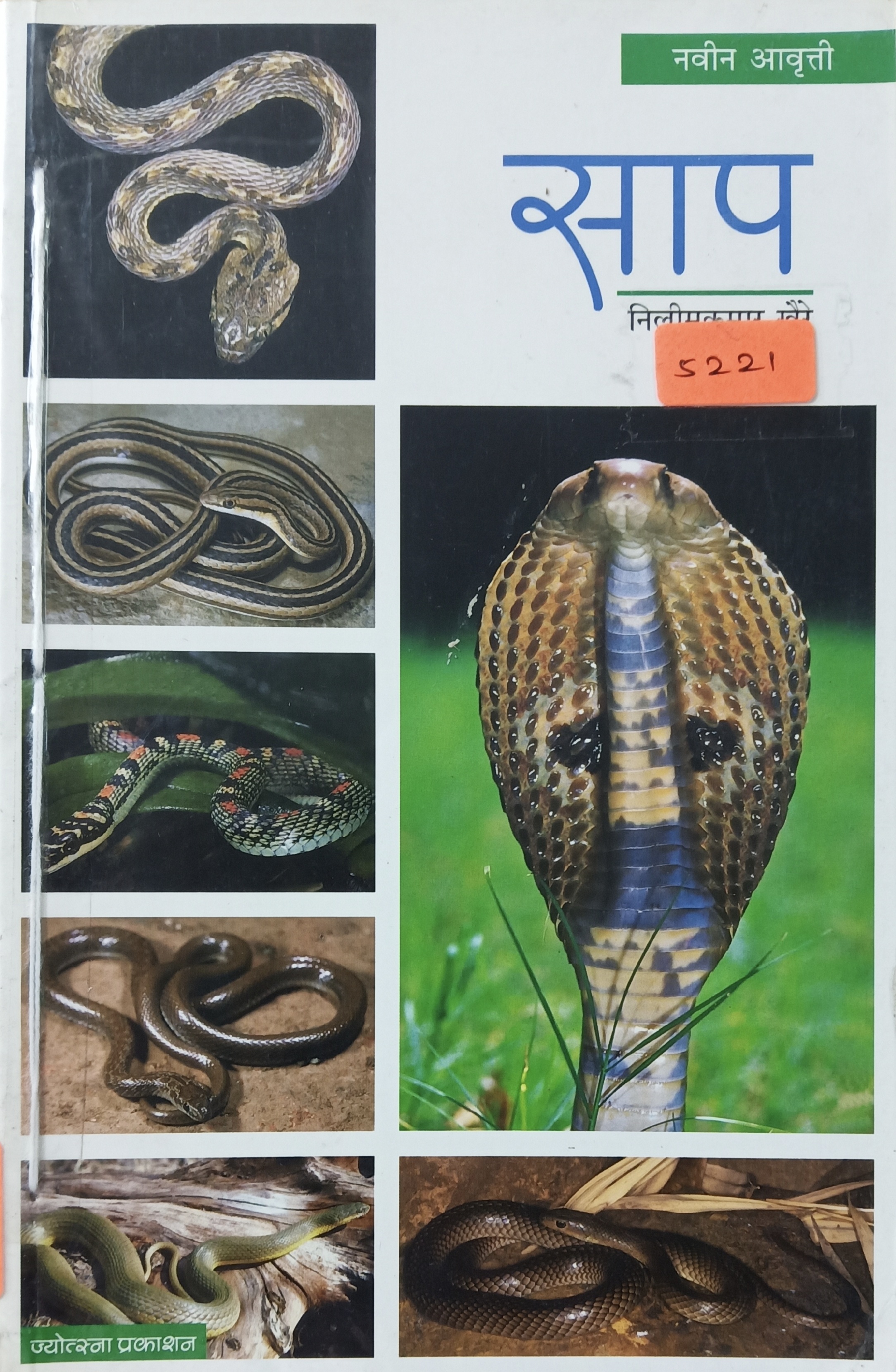 Sam Walton : Made In America - My Story